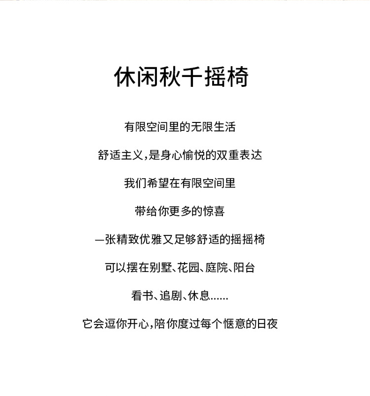 户外秋千吊椅庭院吊椅露台摇椅院子防雨三人可躺吊床室外露天吊篮详情7