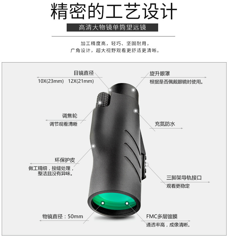 Asika/ Shark M Series monoculars 10x/1250/BAK4/FMC/ Nitrogen-filled waterproof/Mobile phone compatible pic 14