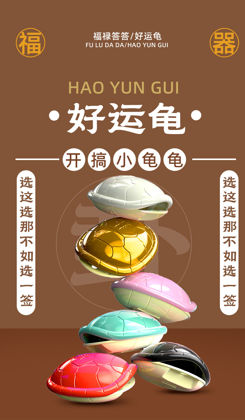 龟龟卜好运龟壳创意金钱龟桌面摆件礼品趣味解压玩具包包挂件礼物详情3