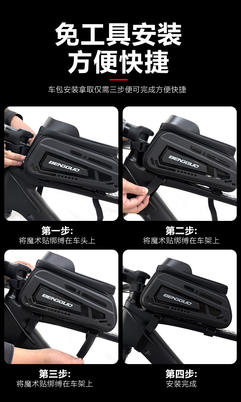 蹦果自行车TPU硬壳前包横梁上管包手机触屏马鞍包山地车 骑行装备详情12