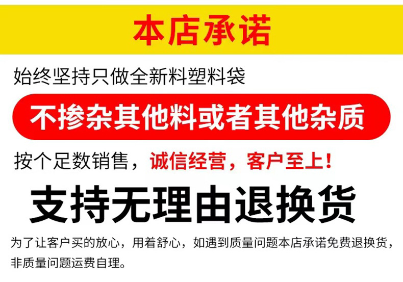 白色塑料袋加厚食品级打包袋超市透明购物袋水果袋外卖手提袋批发详情2