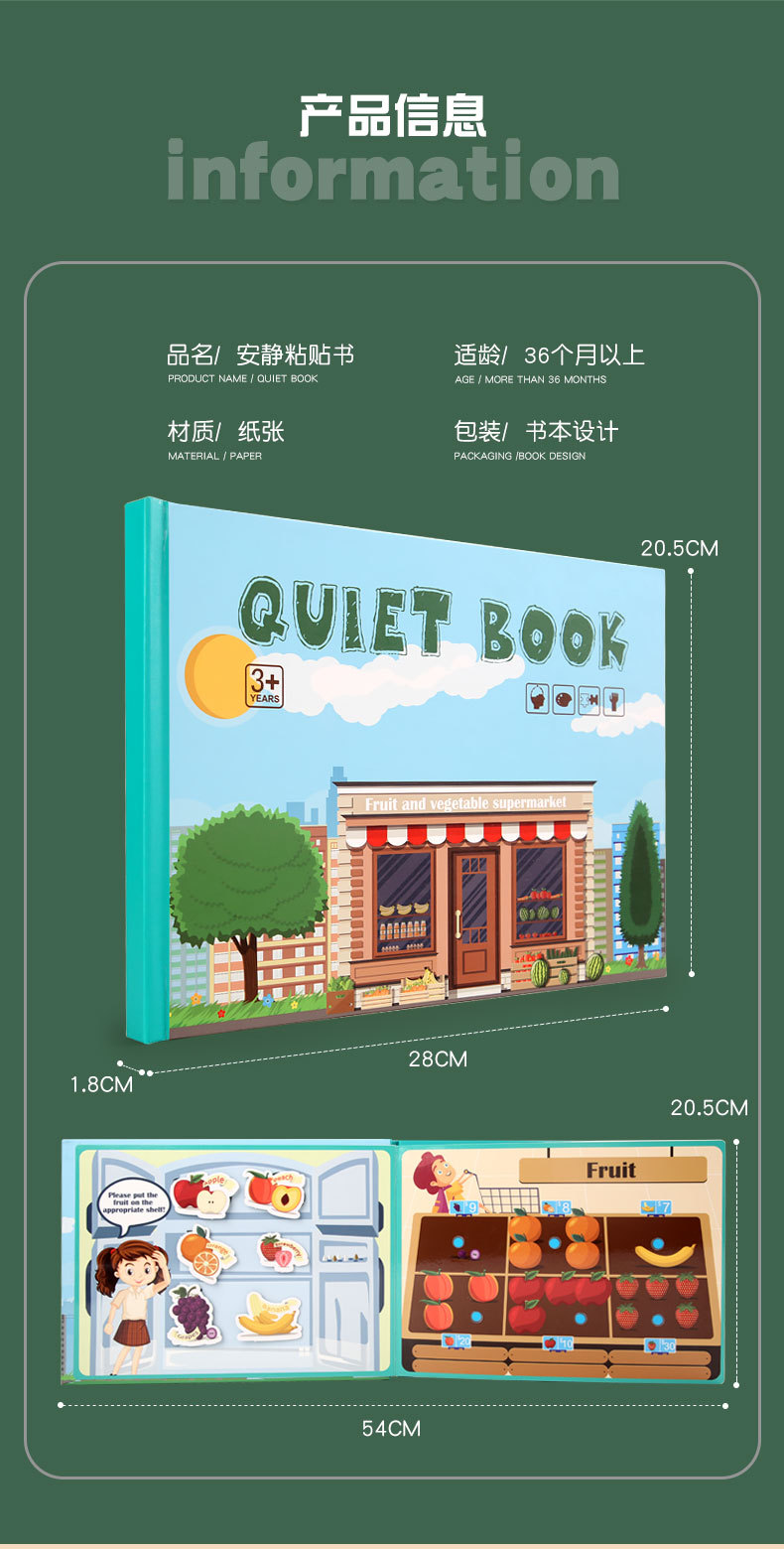 贴纸书安静粘贴书0.45busy book儿童玩具反复粘贴书识字3-6岁批发详情25
