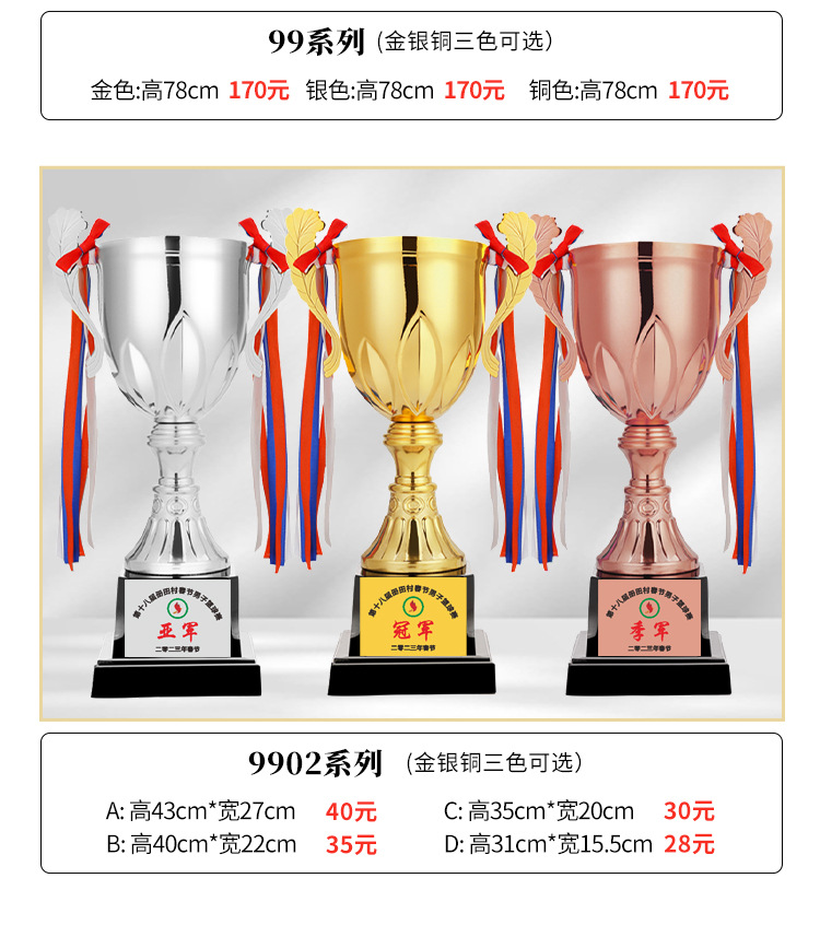 金属奖杯金银铜大奖杯定制足球篮球跆拳道羽毛球小学生运动会详情16