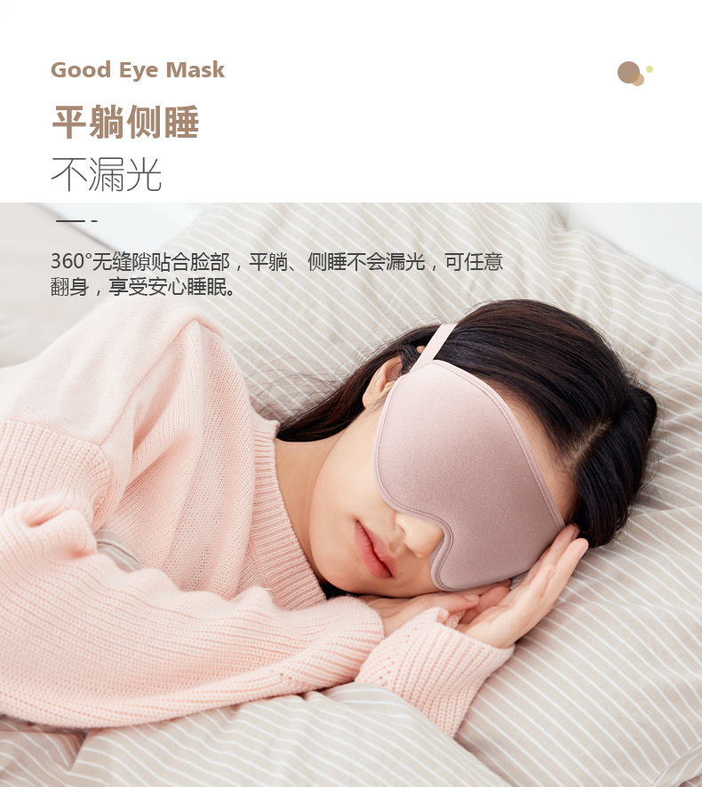 新款3d眼罩立体遮光回弹记忆棉睡眠遮光不压眼航空护眼罩午睡批发详情11