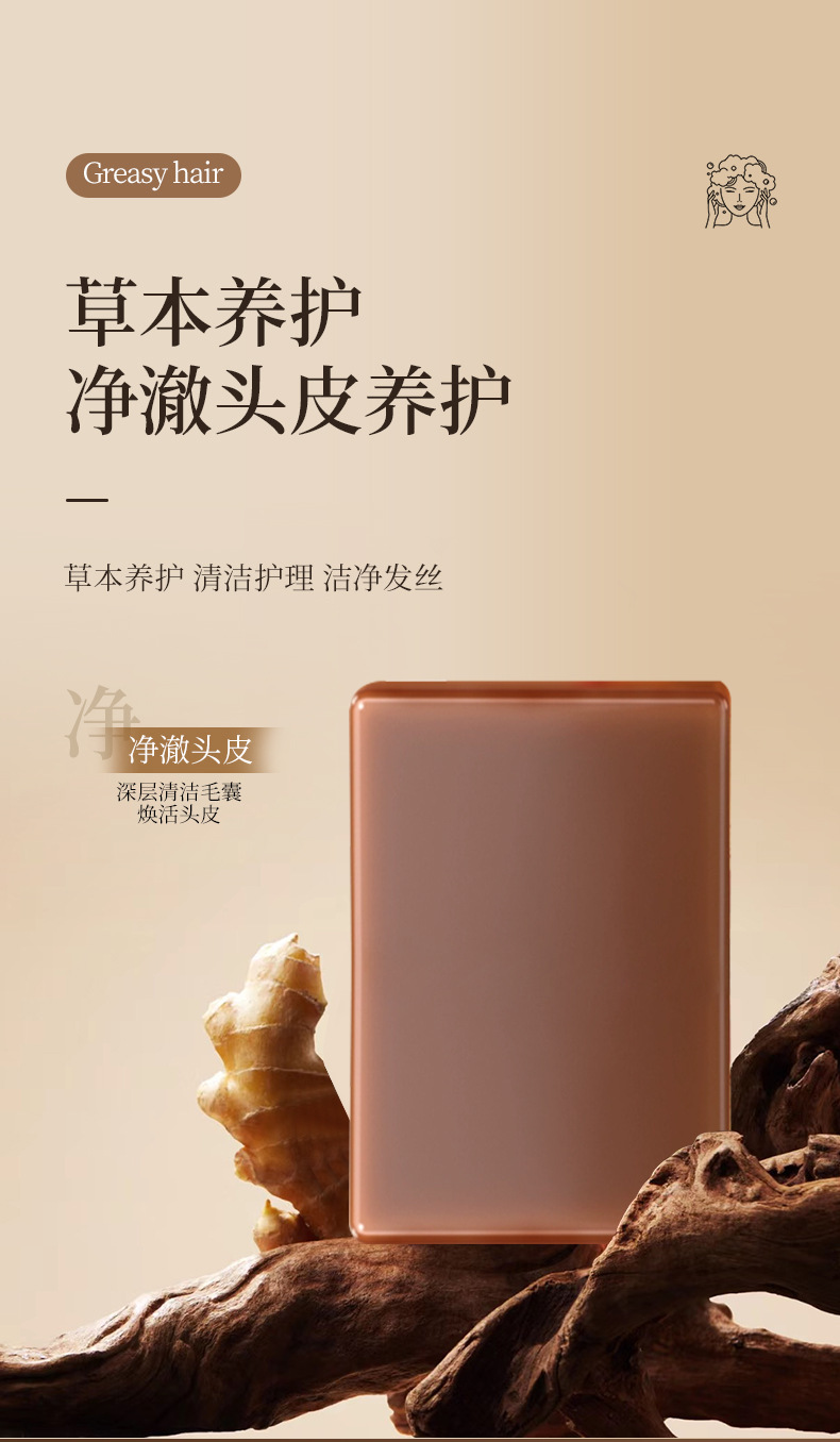 香港大药房侧柏叶洗发皂 何首乌本草洗头皂草本香皂纯手工精油皂详情6