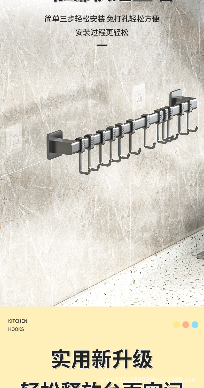 厨房挂钩免打孔挂杆锅铲勺子挂架可移动排钩壁挂式刀具收纳置物架详情5
