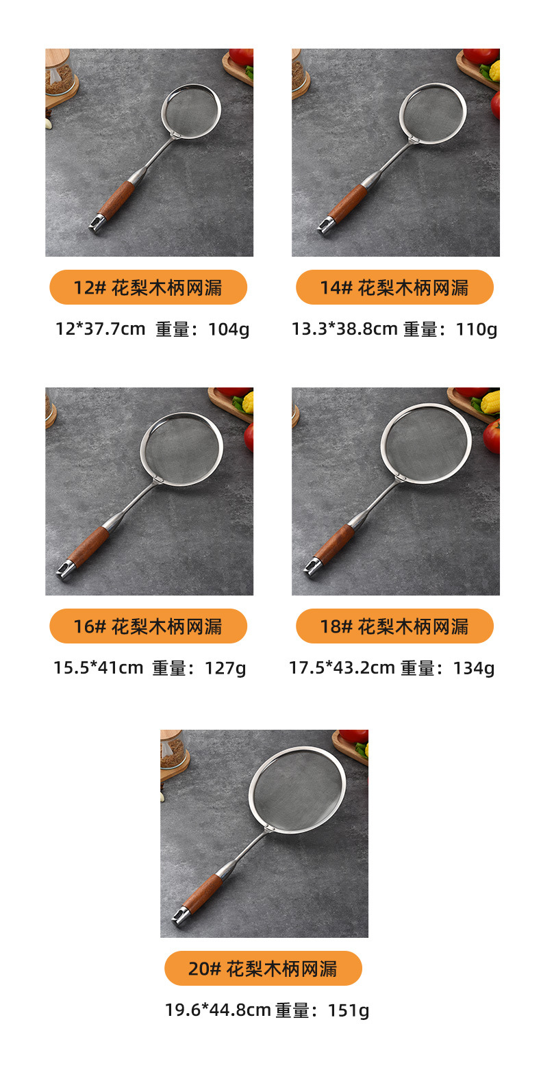 花梨木柄不锈钢漏勺工厂食堂捞面漏网勺子面粉网筛油渣浮沫过滤勺详情8