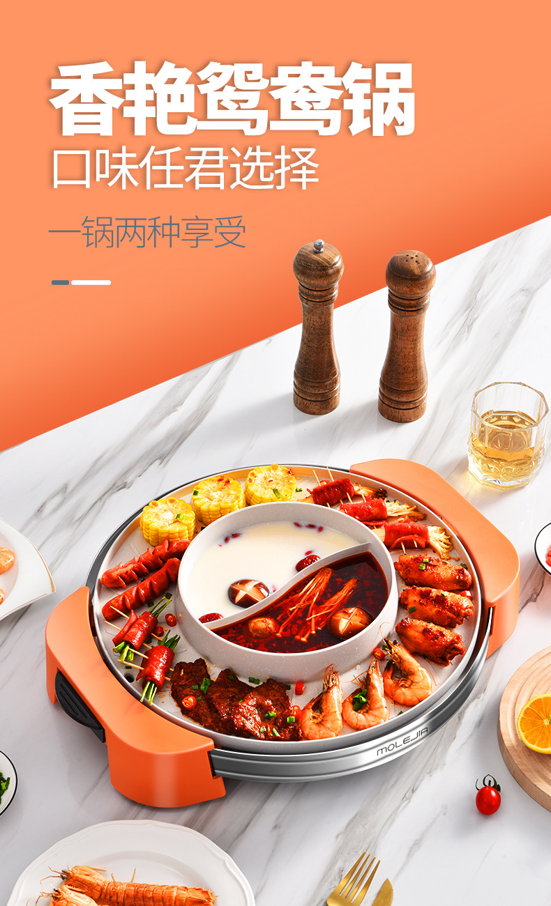 Double-flavor hot pot, electric hot pot, barbecue integrated machine, electric stir-frying pot, small household appliances, electric hot pot, cooking pot, integrated pot, electric stir-frying pot, steaming and boiling pic 11