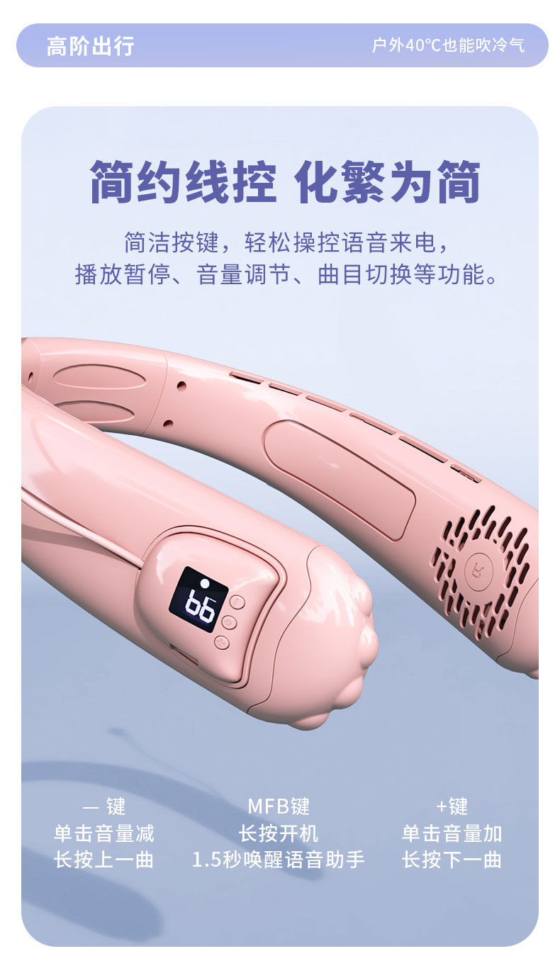 跨境新款蓝牙耳机挂脖风扇户外运动便携式风扇usb充电耳机小风扇详情22