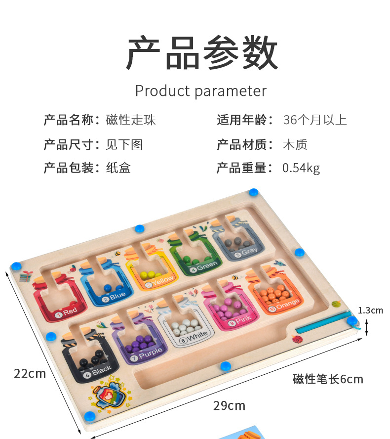 Baby magnetic color classification, positioning, counting board, pen movement maze, math enlightenment, cognitive matching, wooden toys pic 24