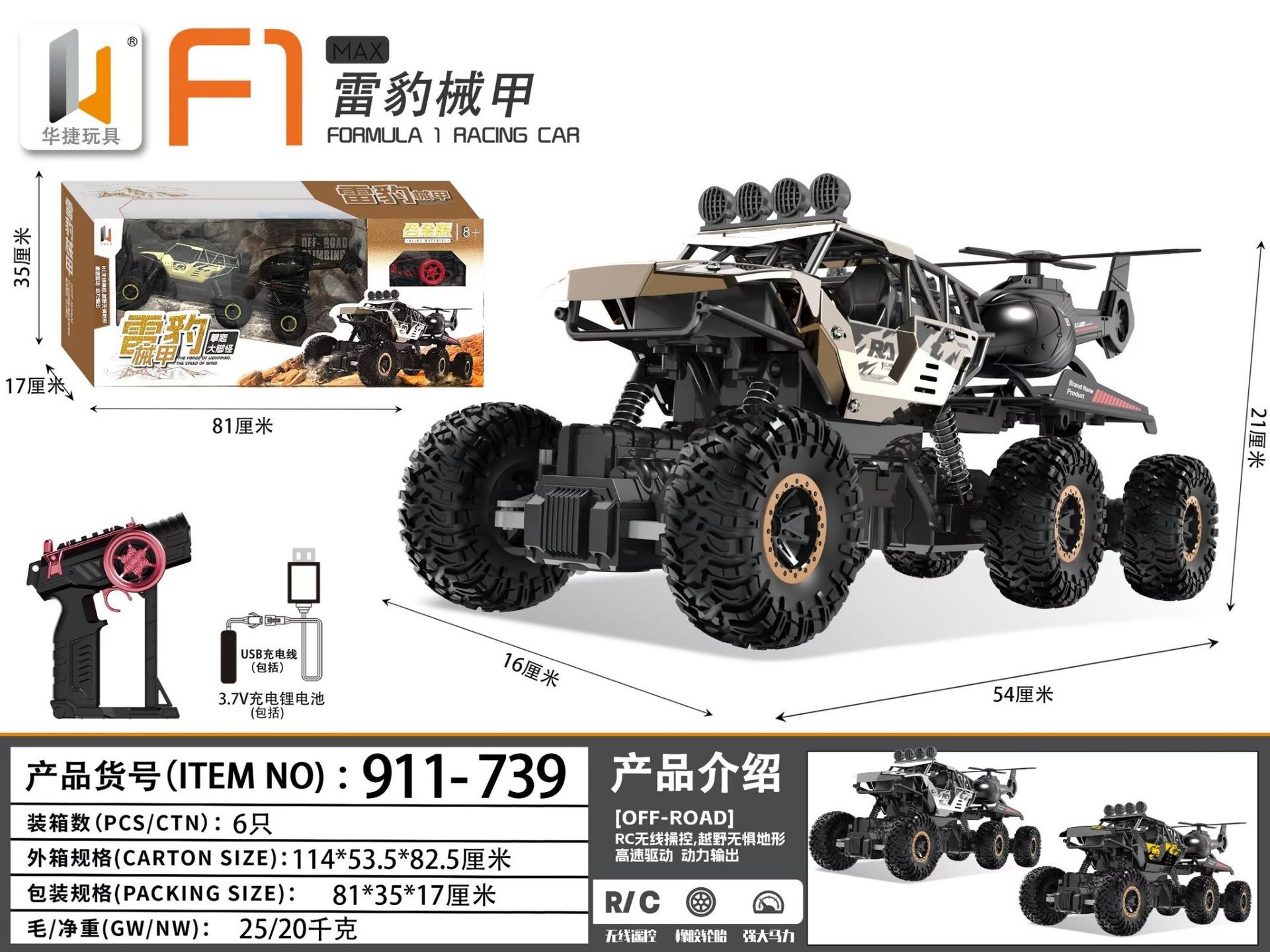 厂家现货新款RC遥控漂移攀爬横行车充电越野万向赛车儿童玩具电动遥控车详情8