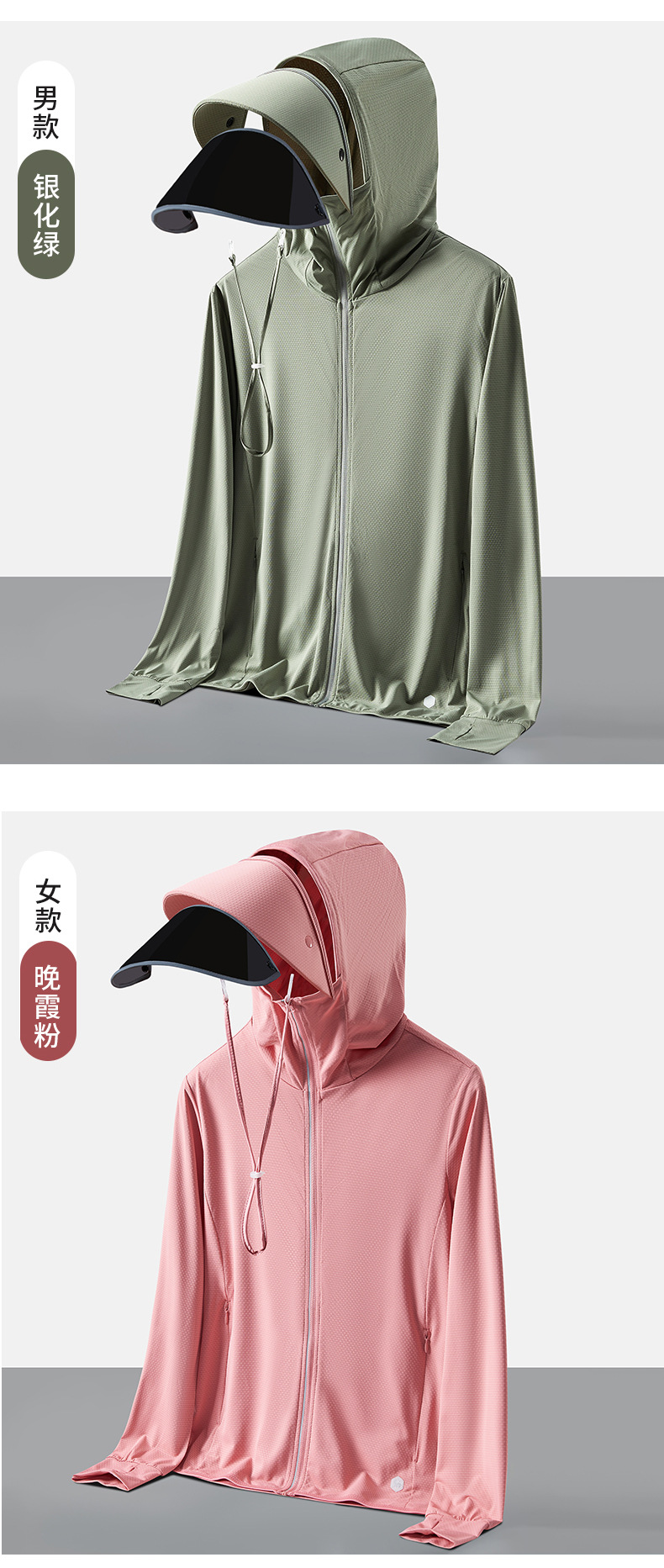 焦下同款冰丝防晒衣男春夏季冰感舒适防紫外线皮肤衣防晒透气可拆详情23