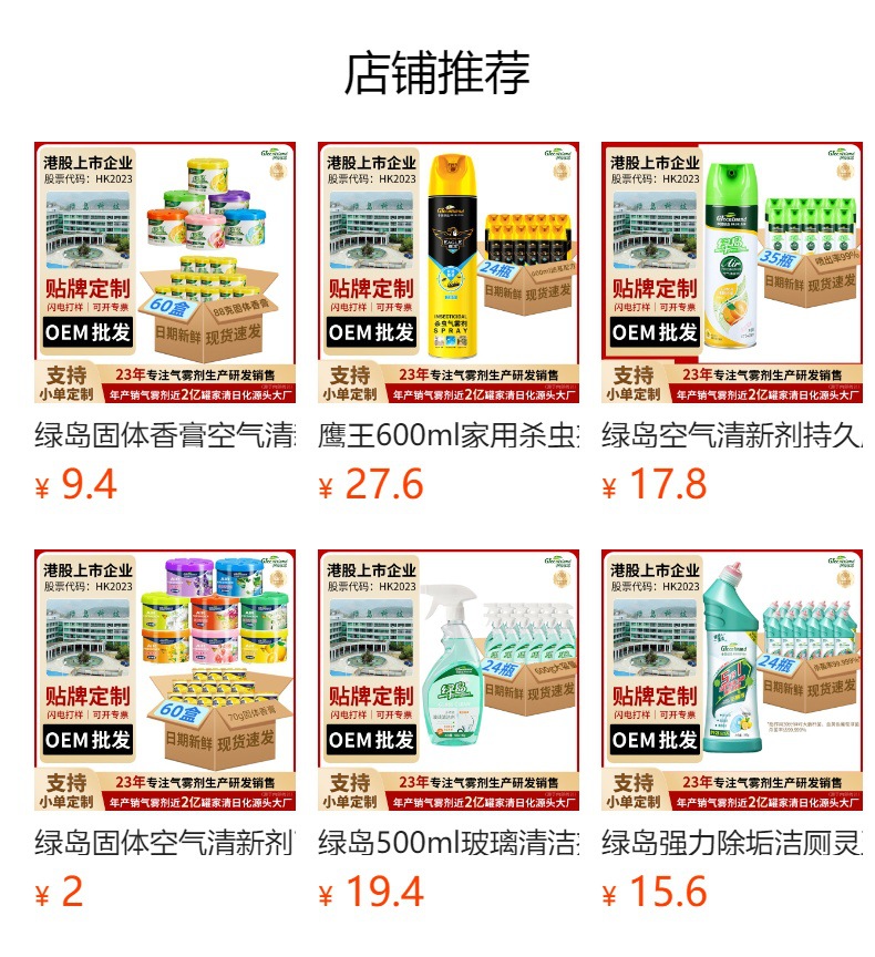 Green Island Solid Air Freshener 70g Indoor Fragrance, Toilet Deodorization and Odor Removal, Car Incense Box, Aromatherapy wholesale pic 2