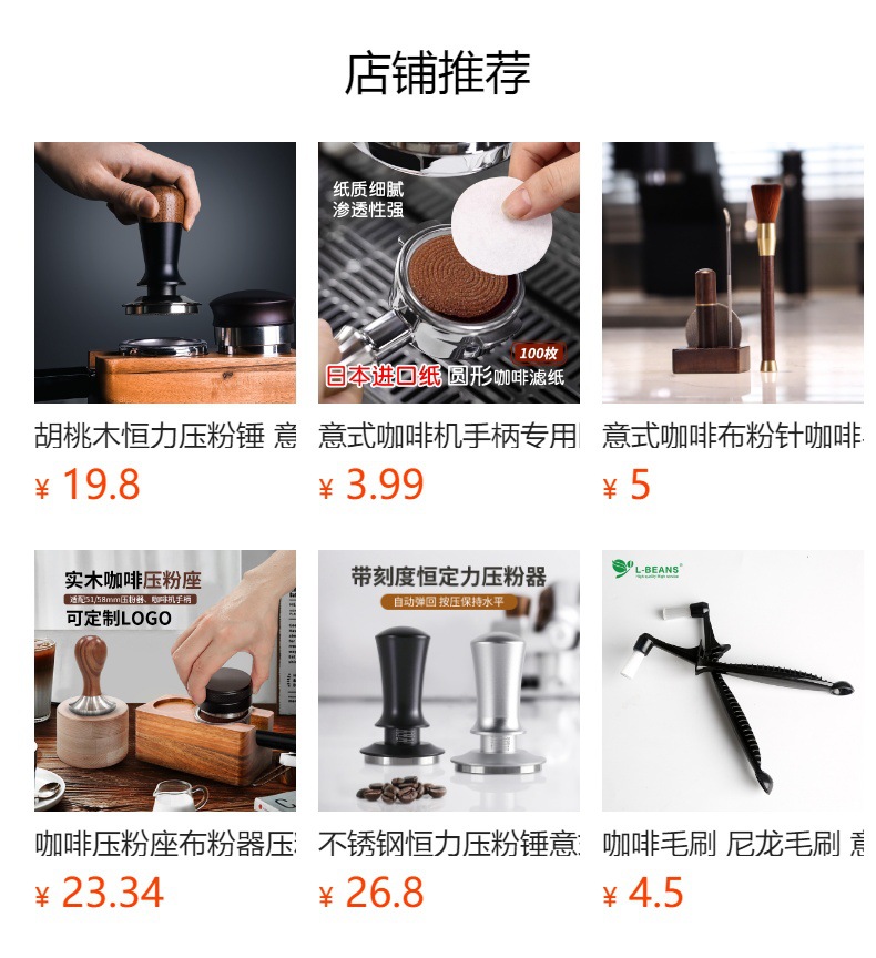 胡桃木柄意式浓缩咖啡量杯不锈钢带刻度小奶盅咖啡液萃取接液杯详情1