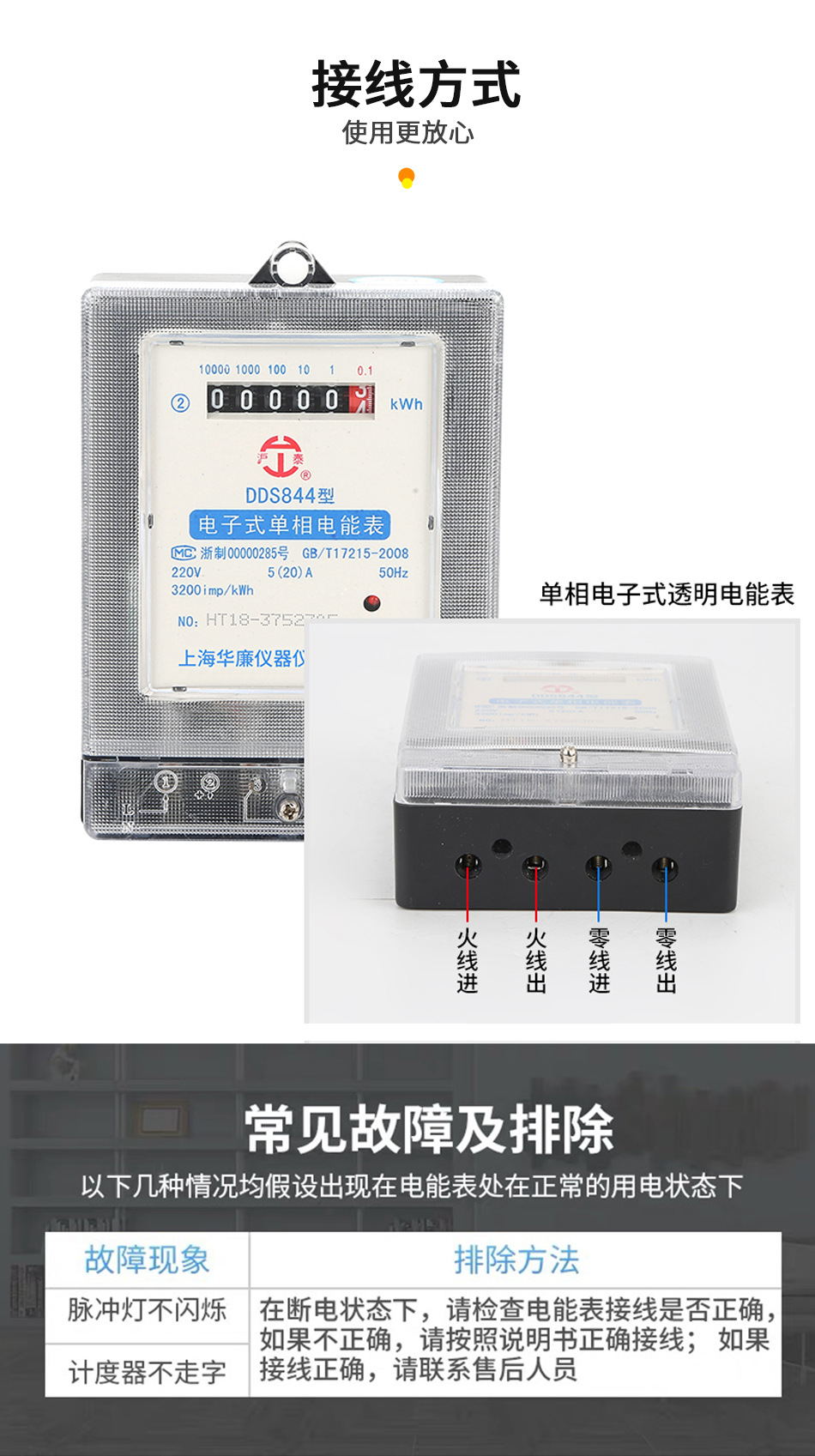 单相家用智能电能表 单相电子式电度表 出租房电子电表220V火表详情11