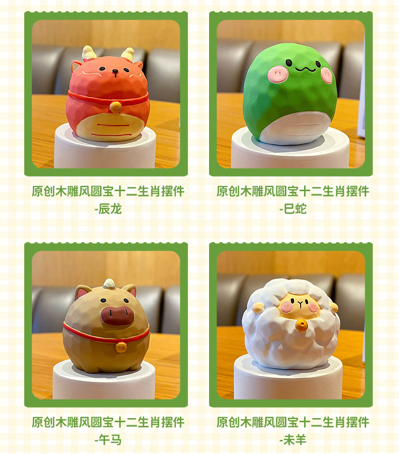 百茂原创木雕风圆宝十二生肖树脂摆件创意精致公仔家居桌面装饰品详情14