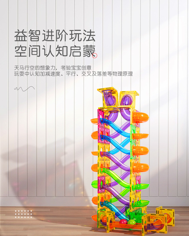 彩窗磁力片儿童益智管道滚珠玩具男孩多功能磁性拼装积木宝宝详情9