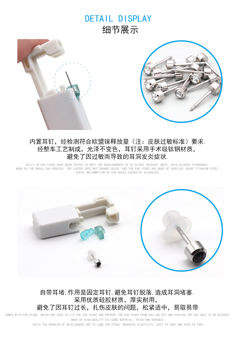二代硅胶耳堵一次性穿耳器打耳洞神器耳钉枪安全耳堵可供跨境详情6