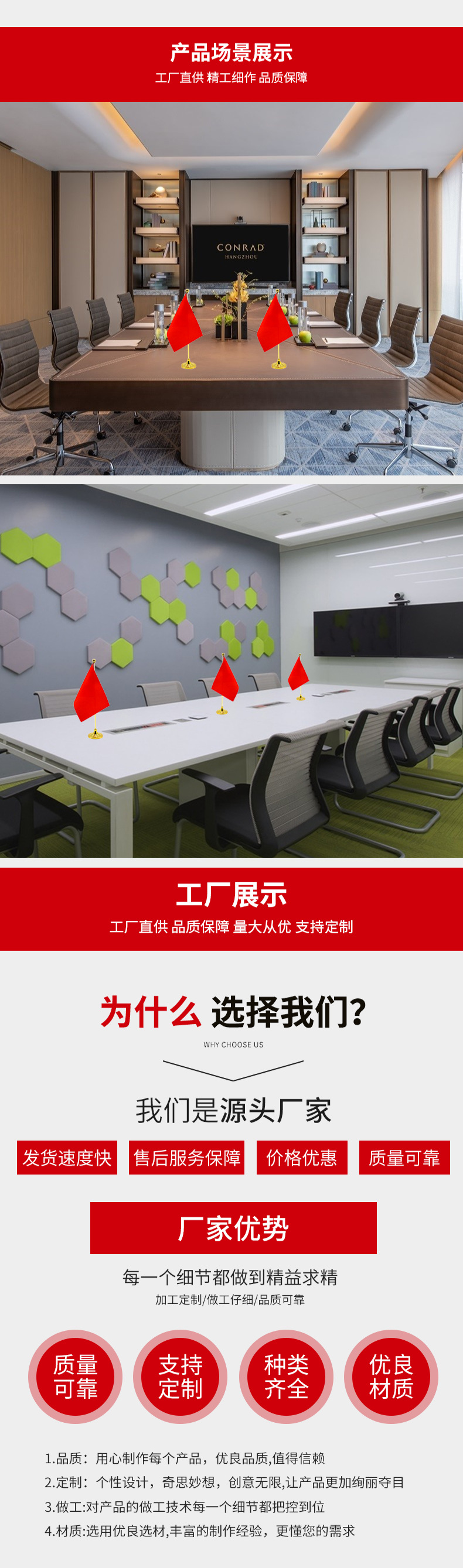 世界杯世界各国手摇旗红色旗帜金属单杆办公桌旗详情7