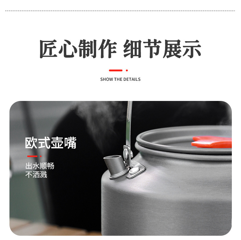 户外烧水壶露营野炊装备全套锅具野外便携式卡式炉具野外煮茶套锅详情16