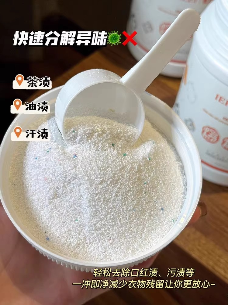医儿乐爆炸盐多用途清洁去污去渍去黄去霉除菌洗衣婴幼儿彩漂粉详情8