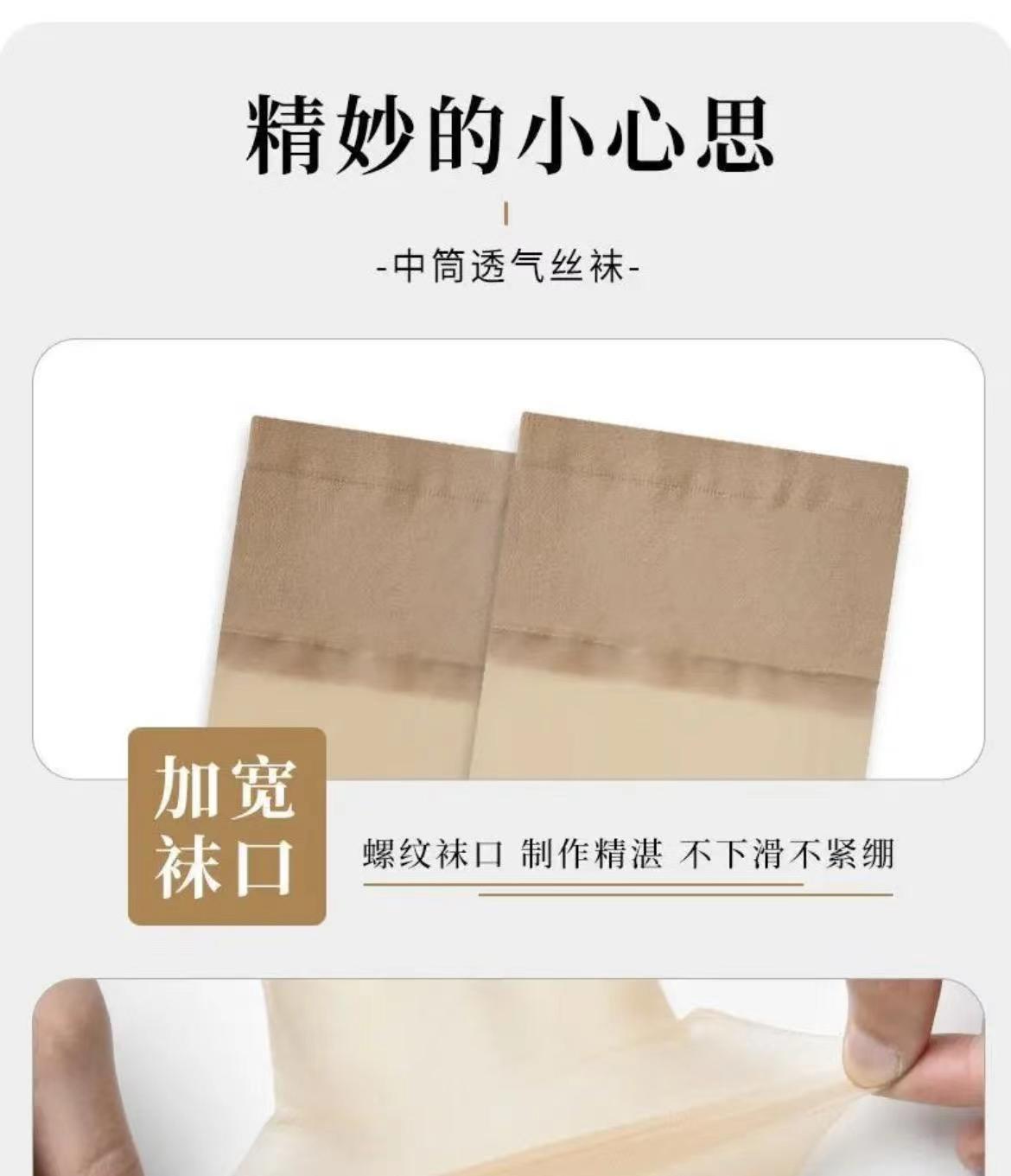 中筒丝袜女防勾丝夏季超薄款半截黑肉色夏天中长半筒小腿短袜子女详情7
