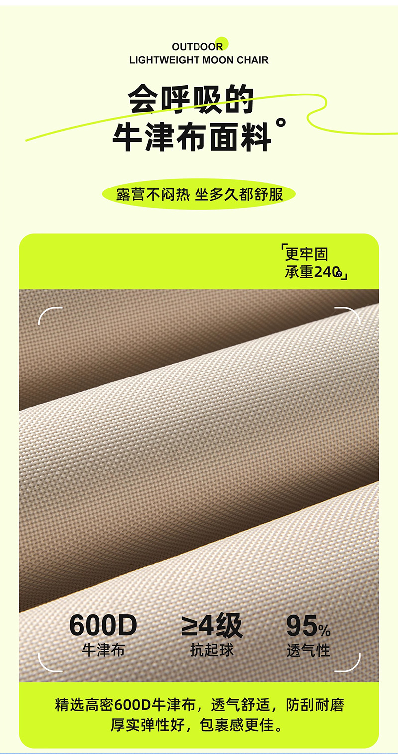 源头工厂户外折叠椅月亮椅露营椅子便携板凳钓鱼马扎沙滩躺椅野餐详情14