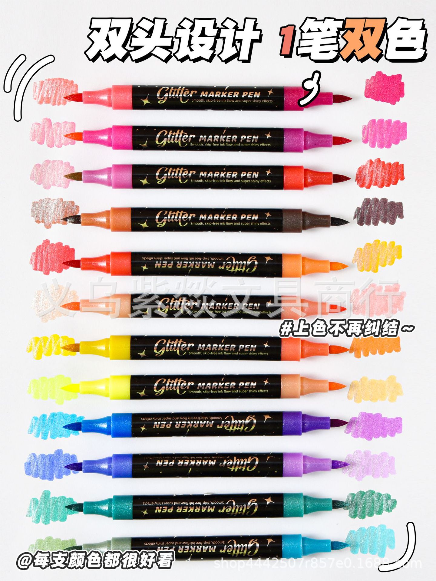金属闪光双色马克笔多色学生实用马克笔套装双头梦幻闪光马克笔详情5