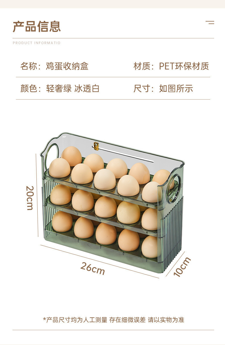 自动翻转鸡蛋收纳盒冰箱侧门收纳架厨房专用蛋托收纳神器鸭蛋盒详情10