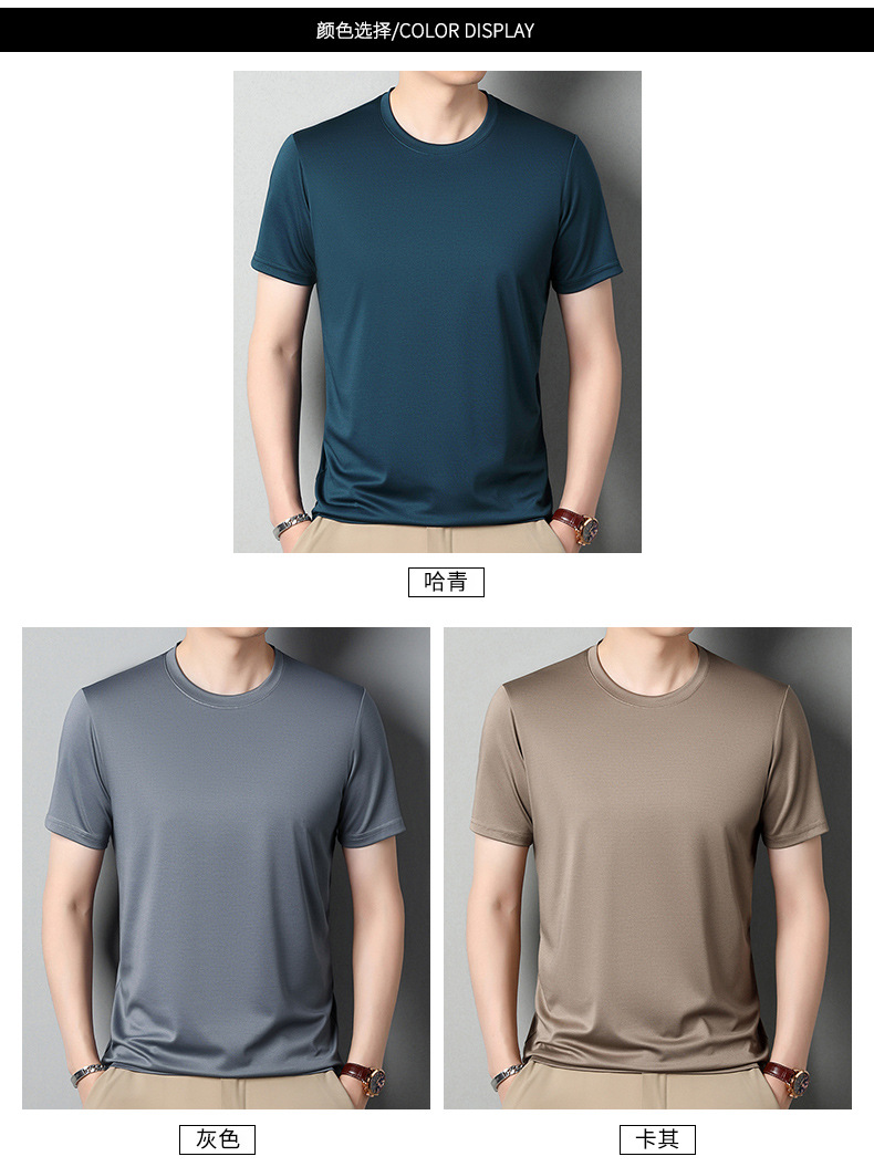 2024夏季新款桑蚕丝男士短袖纯色休闲中年薄款透气体恤男t恤批发详情9