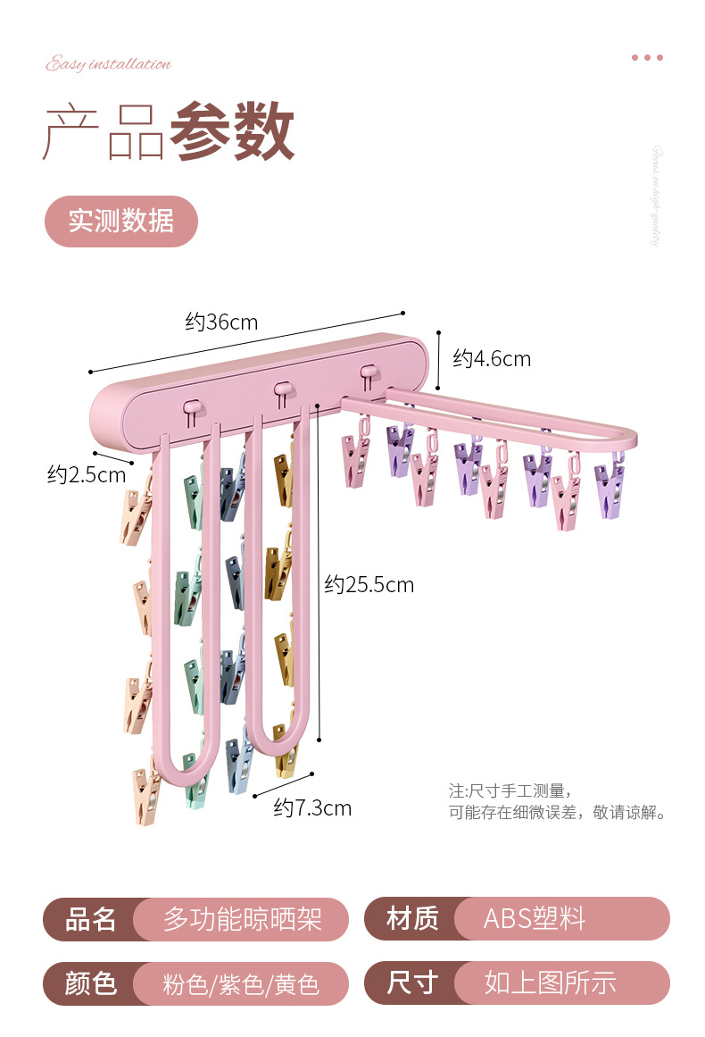 新款折叠晾衣架免打孔防风袜子架  挂内衣裤阳台卫生间多头晾晒架详情11