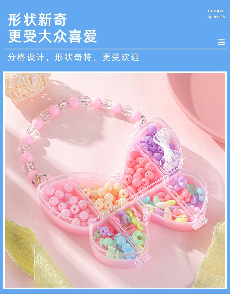 卡通手工diy串珠儿童穿珠材料益智玩具项链手链饰品配件礼盒散珠详情2