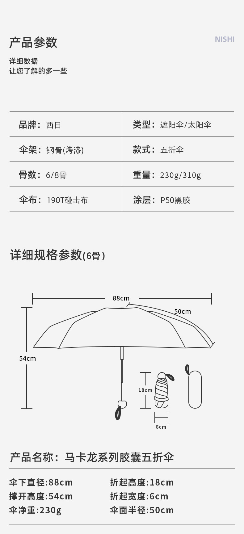 马卡龙口袋雨伞女折叠伞高级感防紫外线太阳伞晴雨两用遮阳胶囊伞详情13