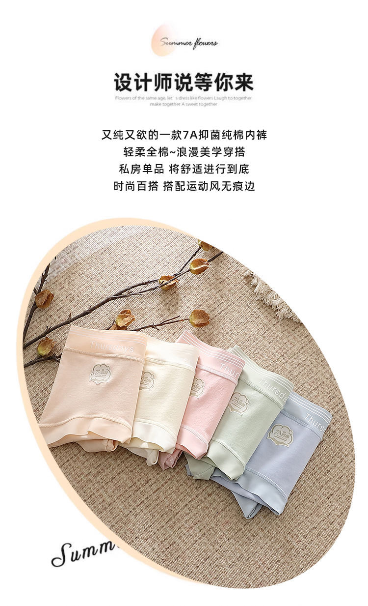 【礼盒装】7A抑菌全棉女士内裤中腰加长抗菌裆透气女生三角裤工厂详情6