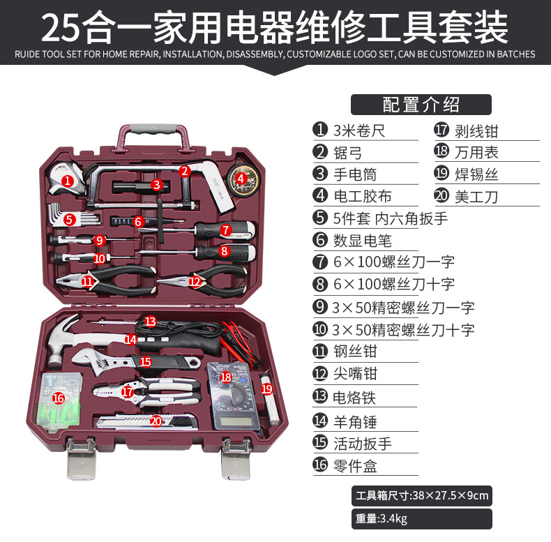 家用工具箱套装日常维修五金扳手螺丝刀钳子万能全套家庭大全组合详情22