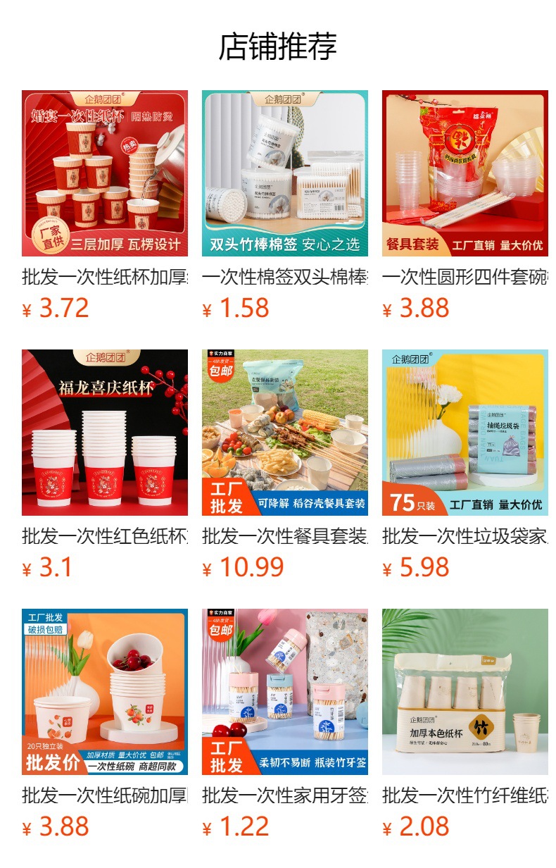 一次性餐具套装全套加厚家用碗筷食品级户外野餐露营10人份套装详情1
