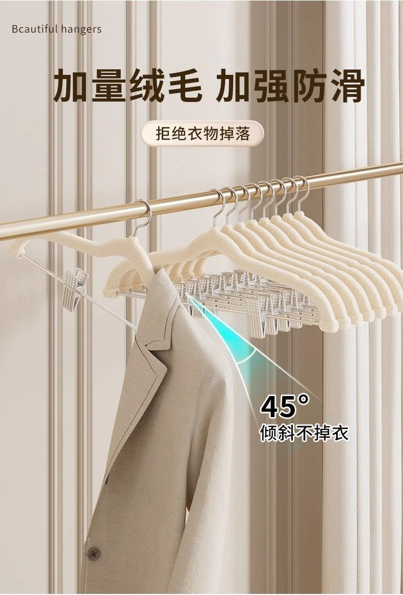 2025 New plush set coat hanger, home hanging clothes and pants rack, balcony seamless anti-slip with clips, two-in-one support pic 8