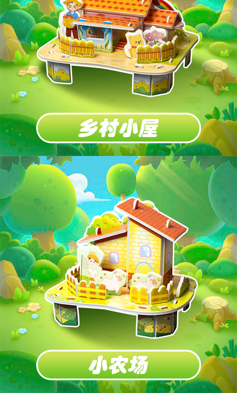 创意儿童3D立体益智小房子拼图模型学生DIY纸质手工3-6玩具批发详情24