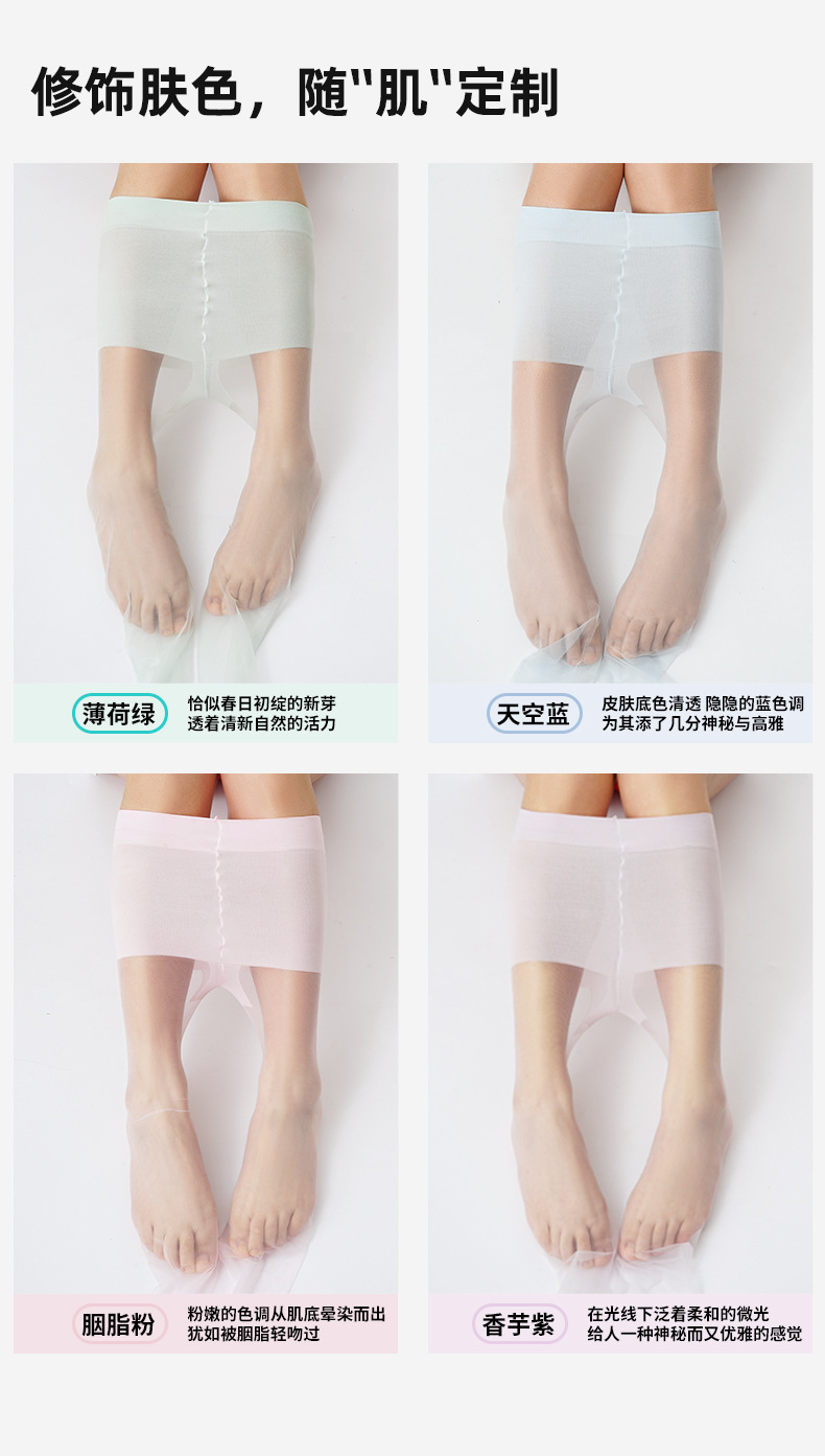 红辣椒薄荷曼波美肤袜女高透防勾丝丝袜女夏薄款0d绿色显白连裤袜详情6