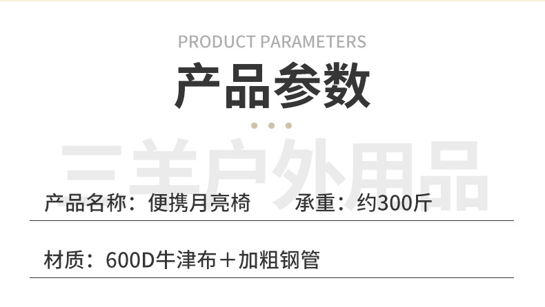 户外便携式高背椅野营折叠椅子月亮椅蛋卷桌子家用吃饭桌夜市摆摊详情12