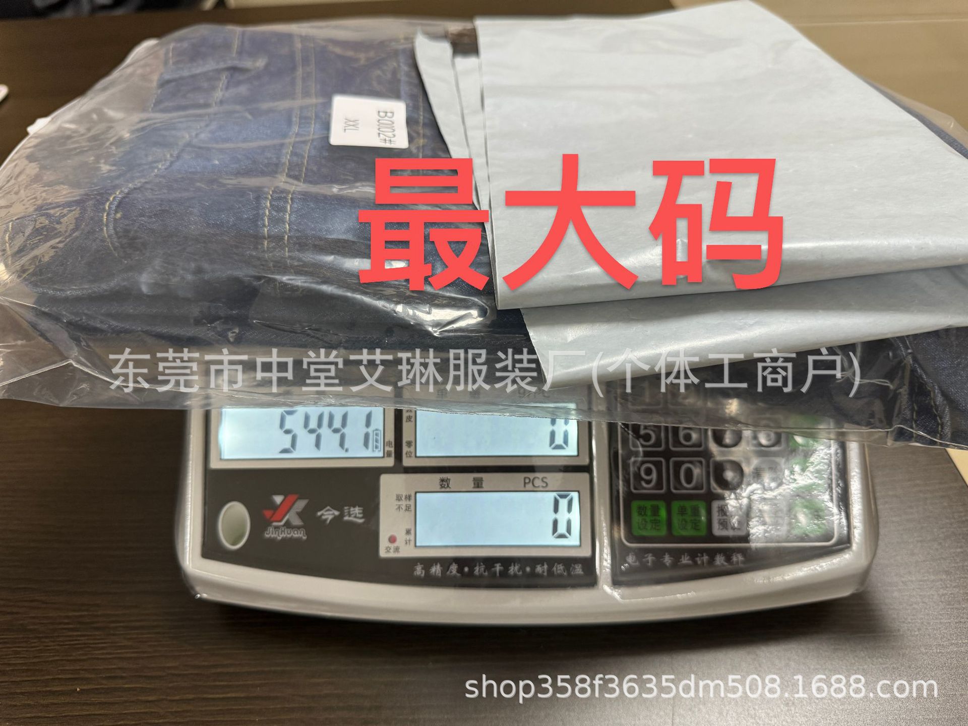 2025新款女士微喇牛仔九分裤跨境temu希音速卖通爆款提臀阔腿显瘦详情3