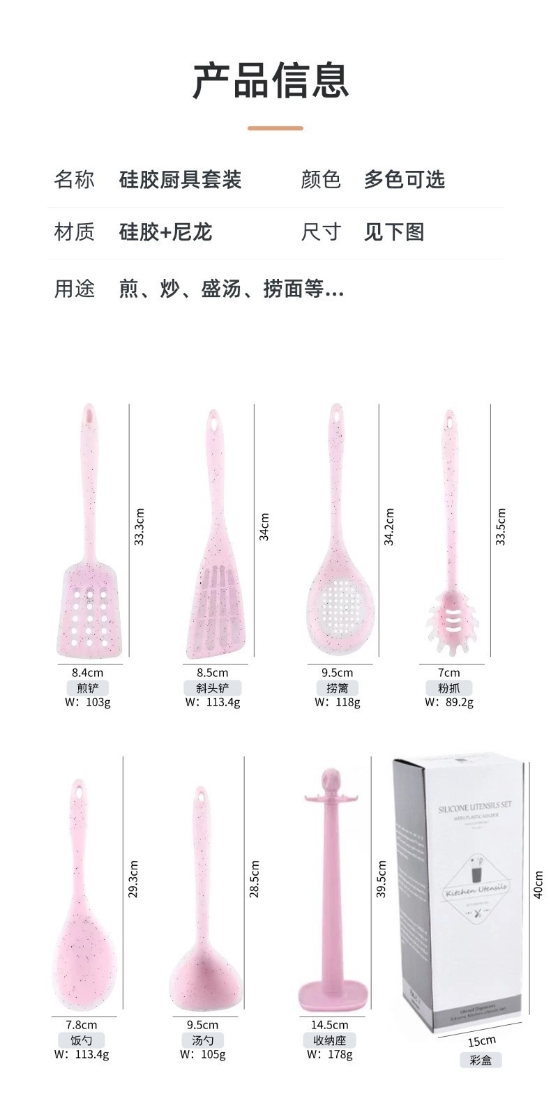 加厚版半透彩点硅胶厨具套装七件套带收纳支架硅胶铲汤勺漏勺现货详情7