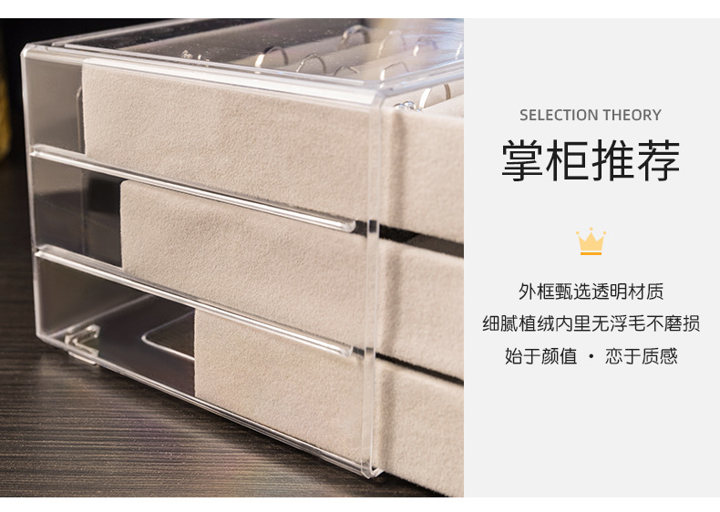 首饰收纳盒防氧化耳环耳钉项链绒布亚克力高档精致饰品盒子神器详情3