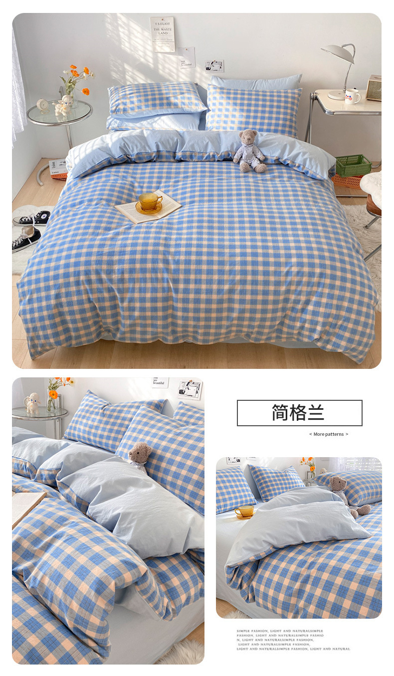 A类水洗棉纯棉被套单件色织被罩全棉单买床单家用单被套学生宿舍A详情19