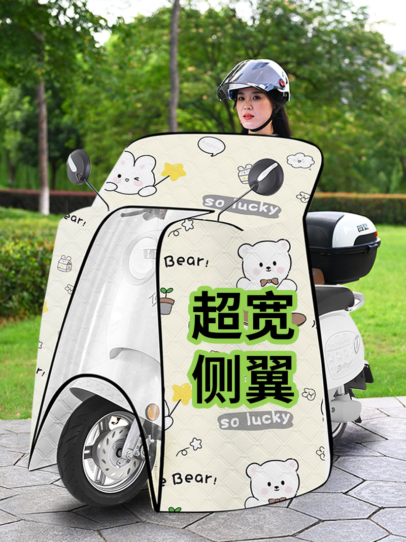 电瓶车挡风被夏季防晒被夏天防嗮罩电瓶车遮阳罩挡风衣四季通用详情28