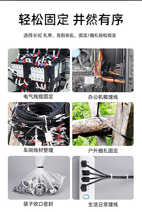 自锁式尼龙扎带耐寒捆扎捆绑带塑料束线带3X4X5*200X250X300批发详情8