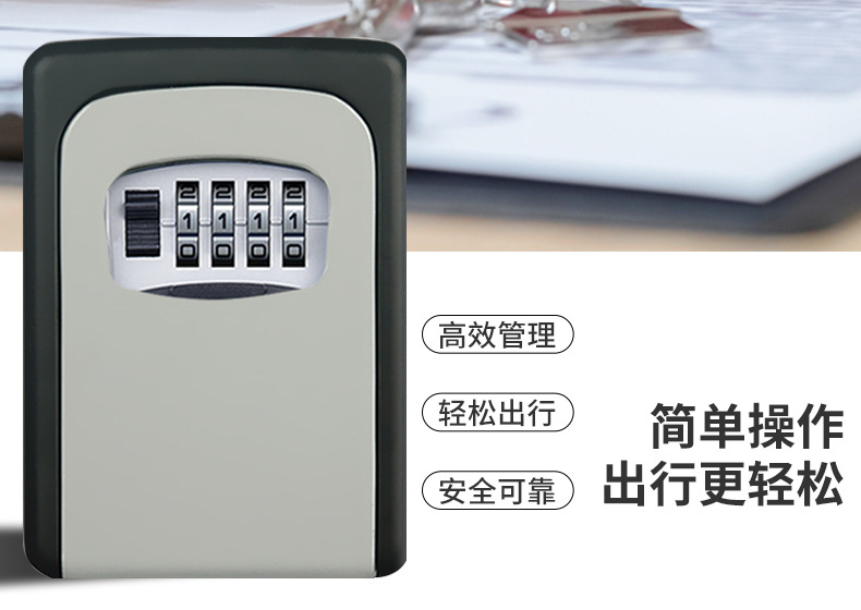 密码钥匙盒装修民宿壁挂式工地家用门口猫眼免打孔密码锁生产批发详情4