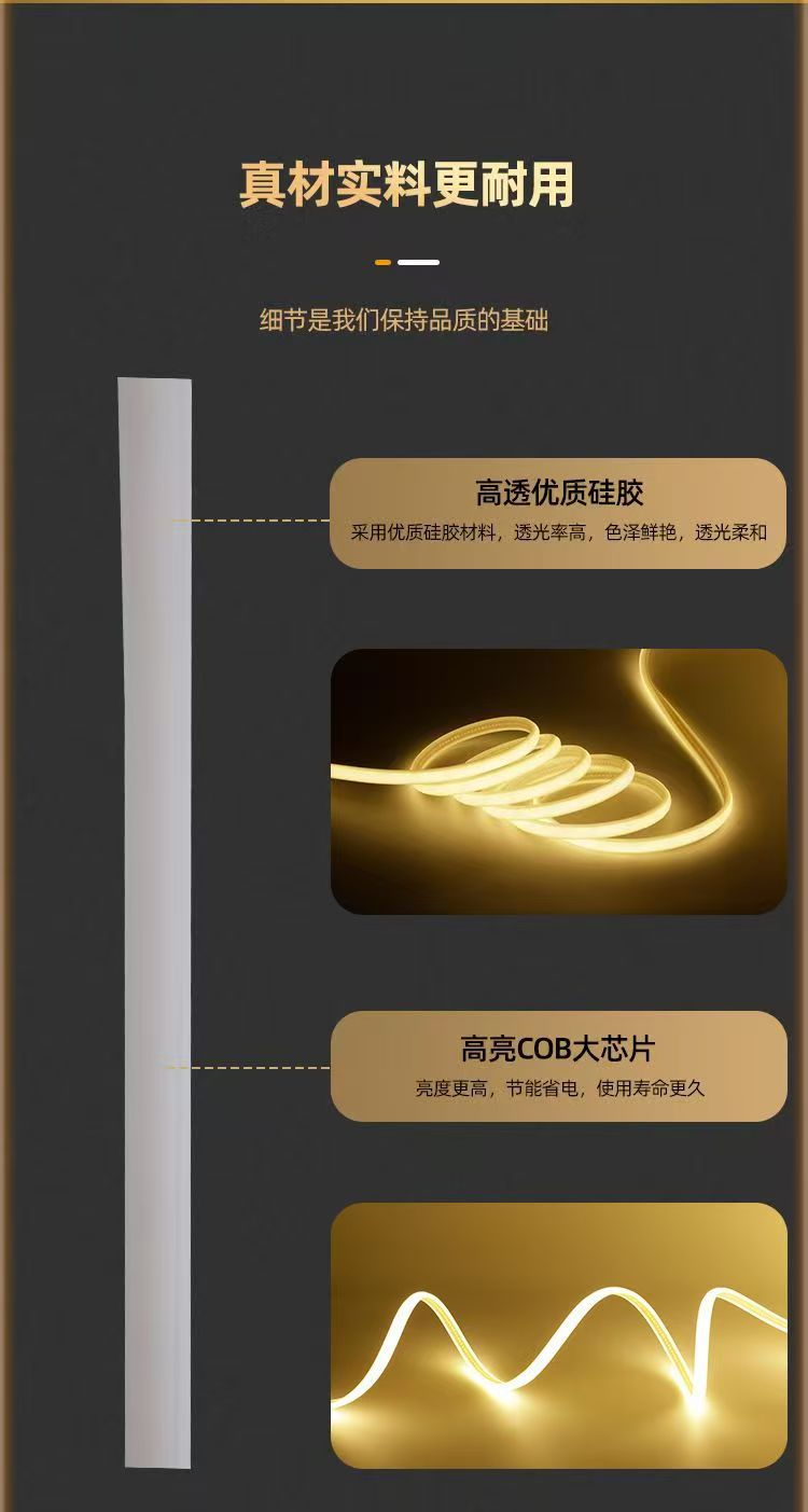 cob灯带超亮220V高压户外防水家用客厅吊顶氛围高亮LED照明软灯条详情28