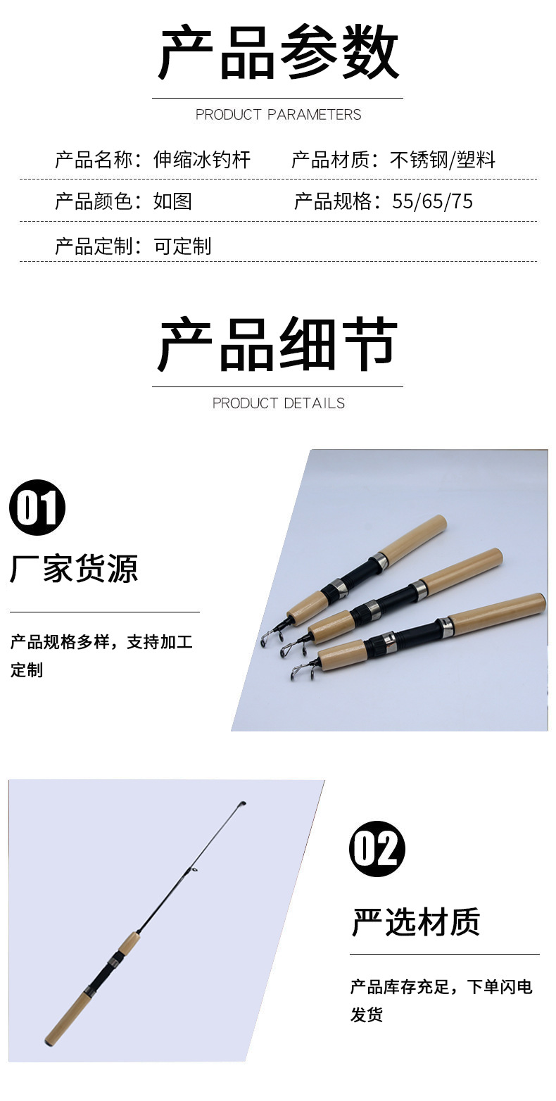 Ice fishing rod, lure rod, portable mini sea fishing rod, winter fishing supplies, portable valve rod fishing rod, winter fishing rod pic 3