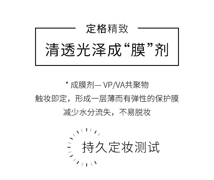 格蒙星闪银河定妆喷雾持久定妆滋润补水不脱妆清爽不油腻快速定妆详情3